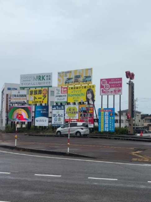 @米山　隆一