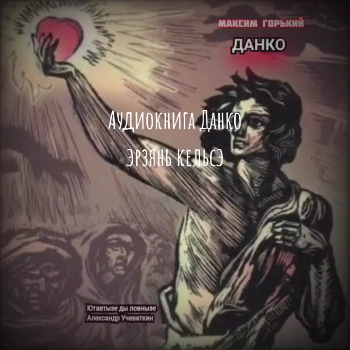 @Чаунзань Серьгя