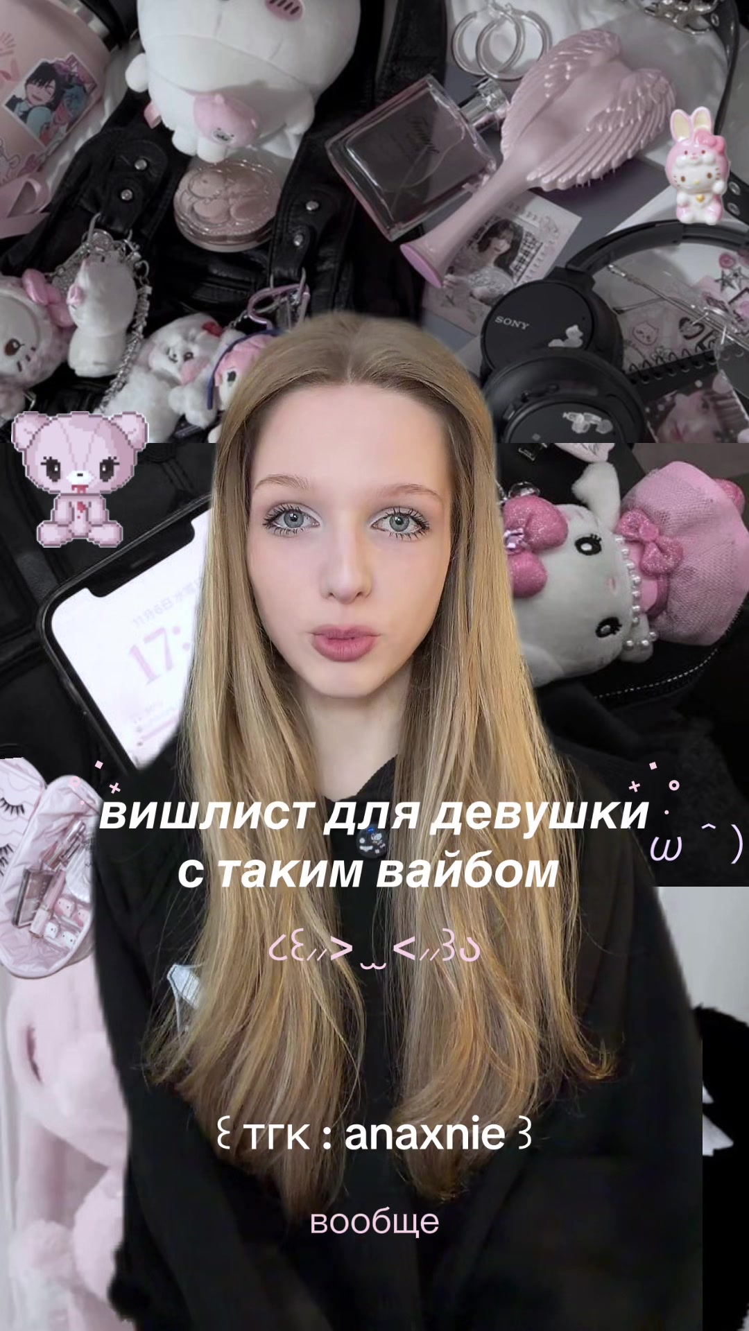 @✧˖°. анаксни ‧₊˚⊹