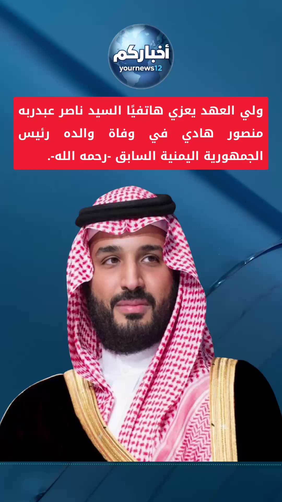 @أخباركم