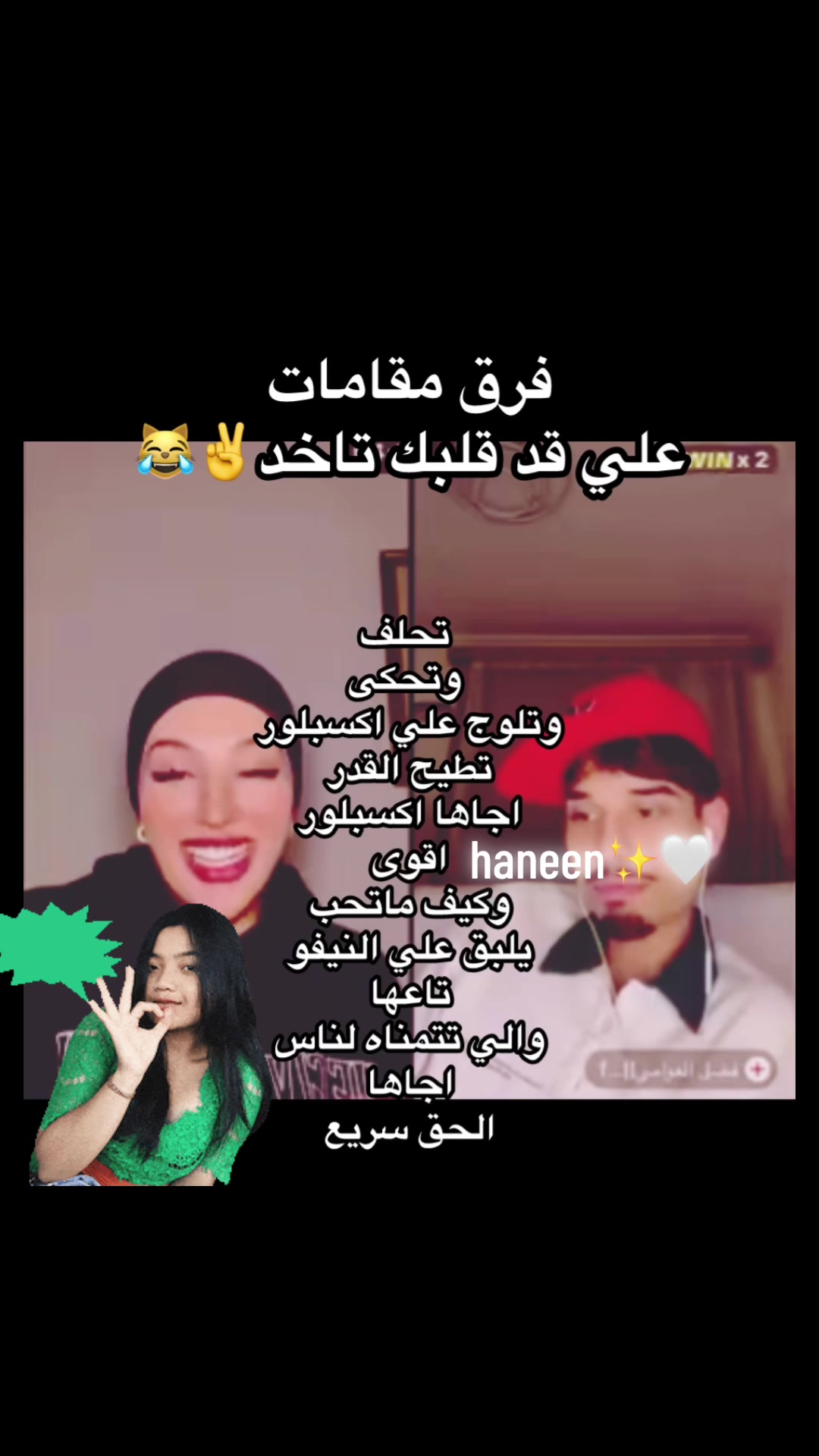 @haneen