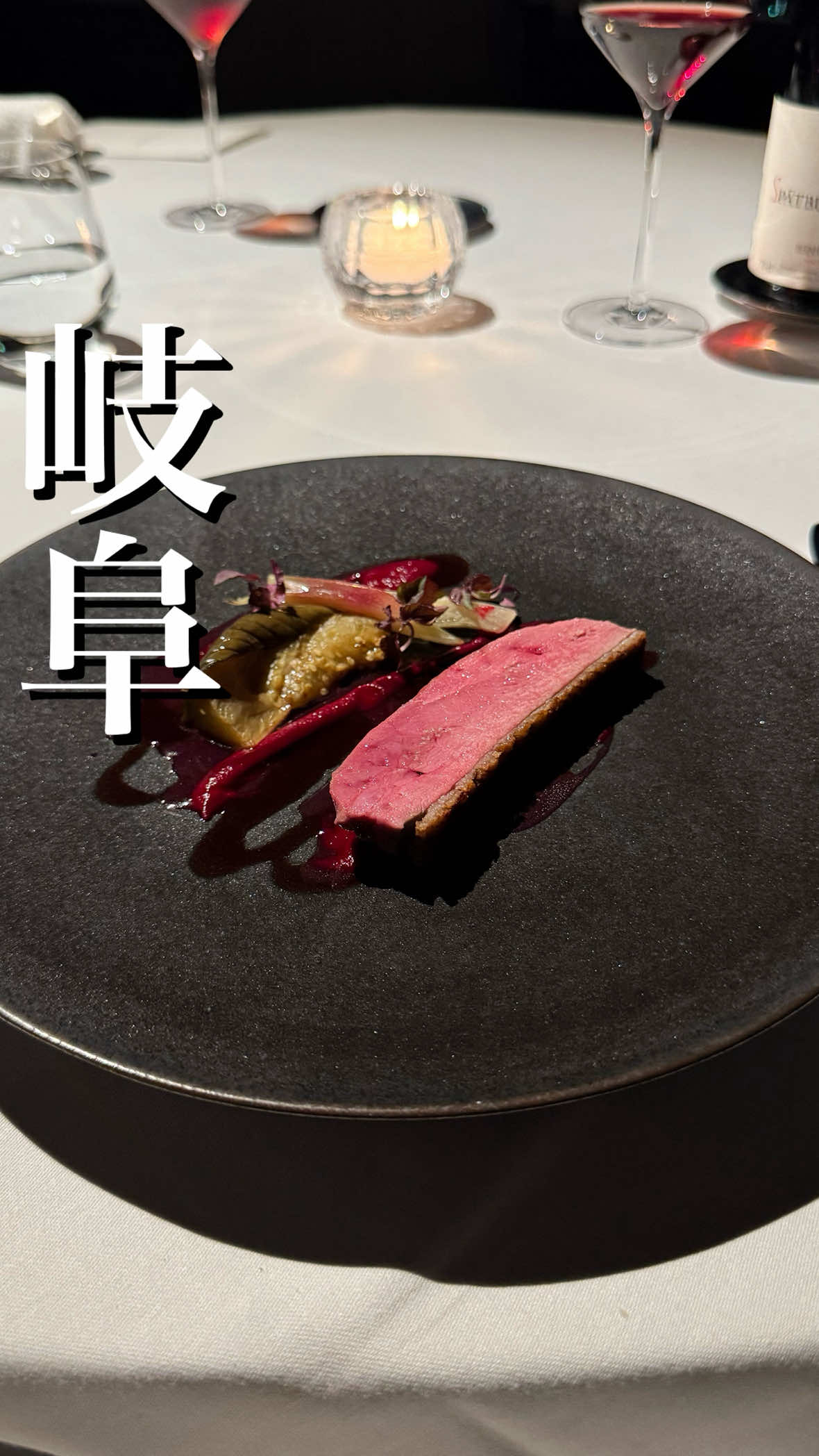 @岐阜グルメ