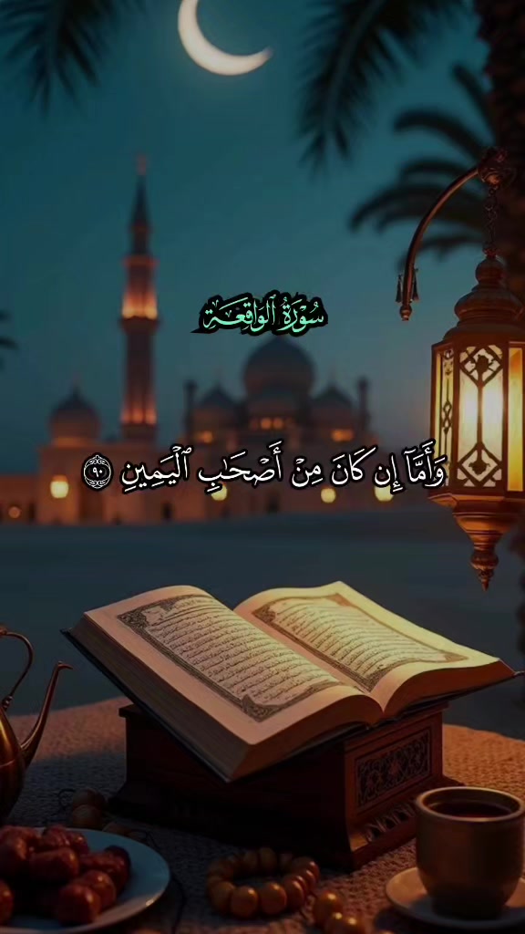 @Quran Hearts | قلوب مع القرآن