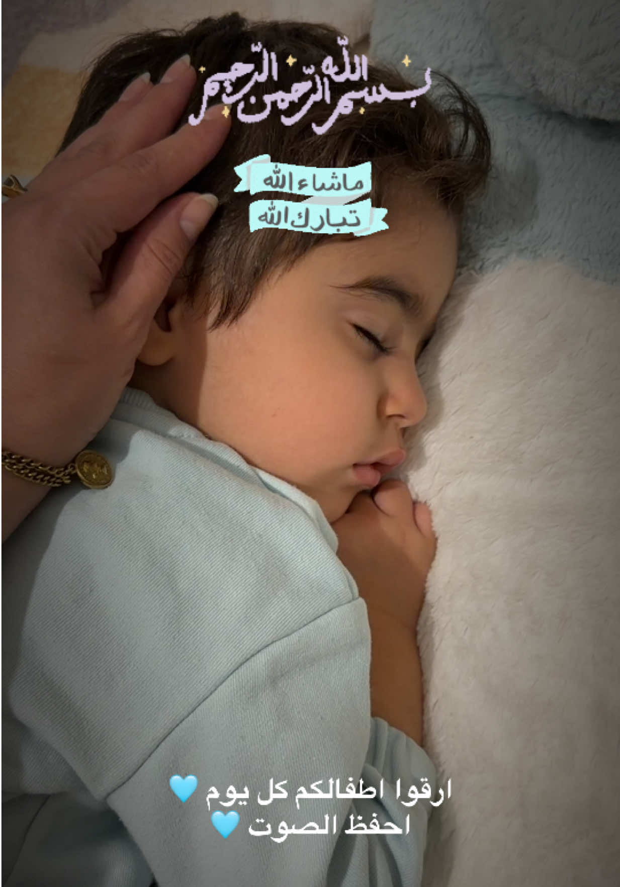 @Baby 👶🏻 Yahia