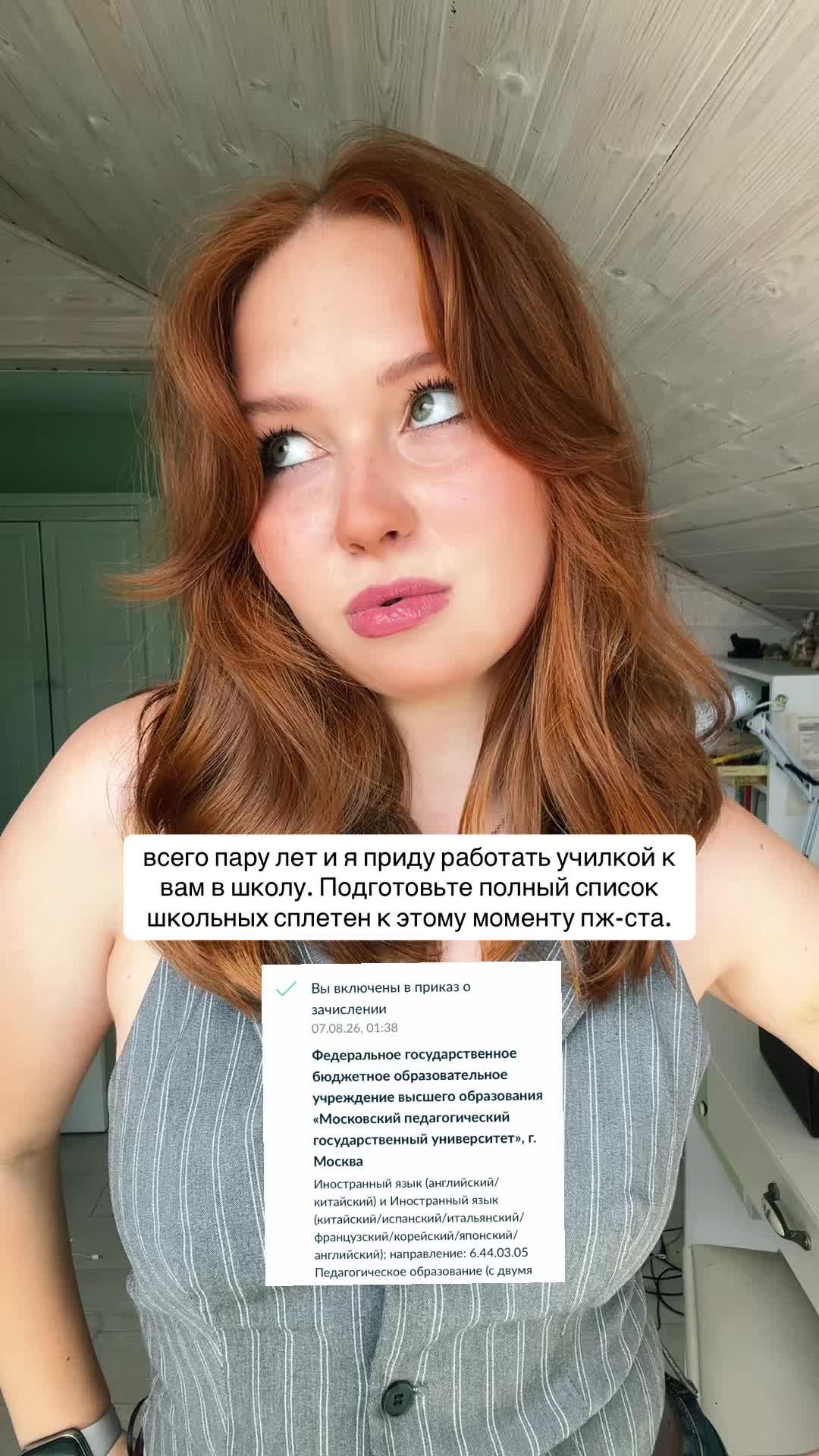 @таиша