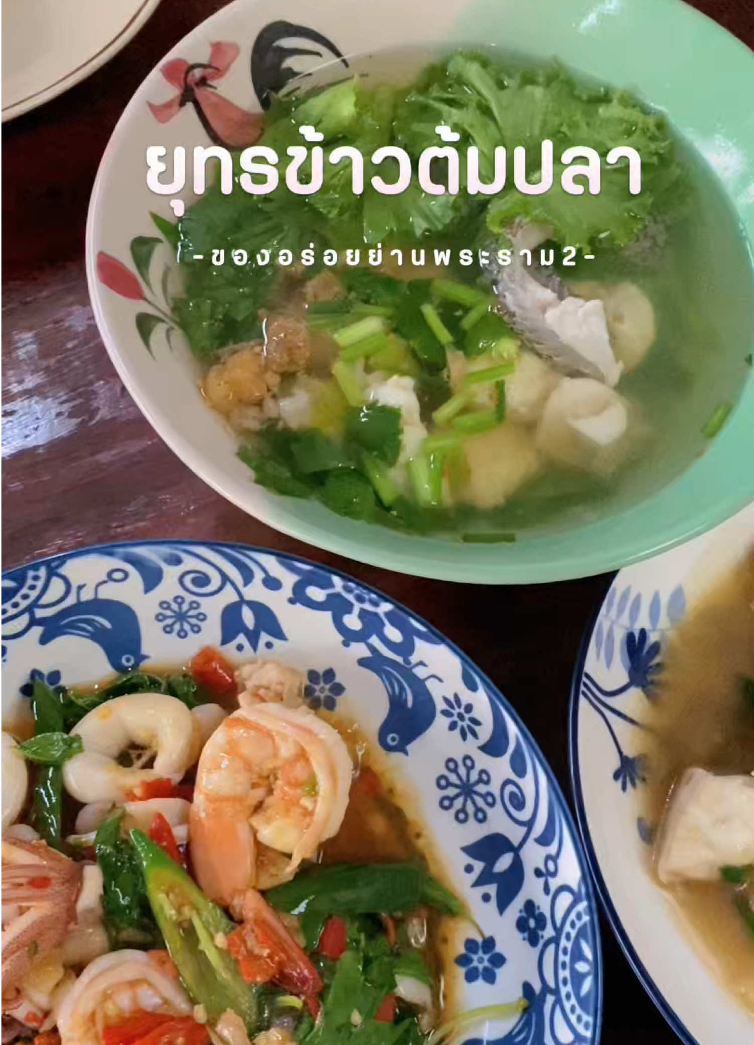@ตะลอนไปเรื่อยกับปะป๊า