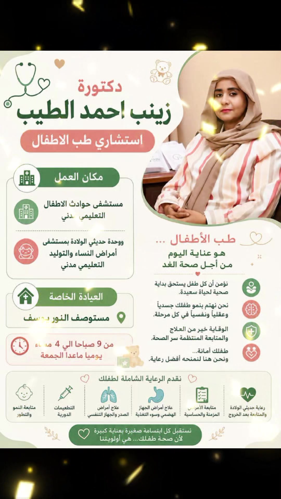 @dr zainab ahmed