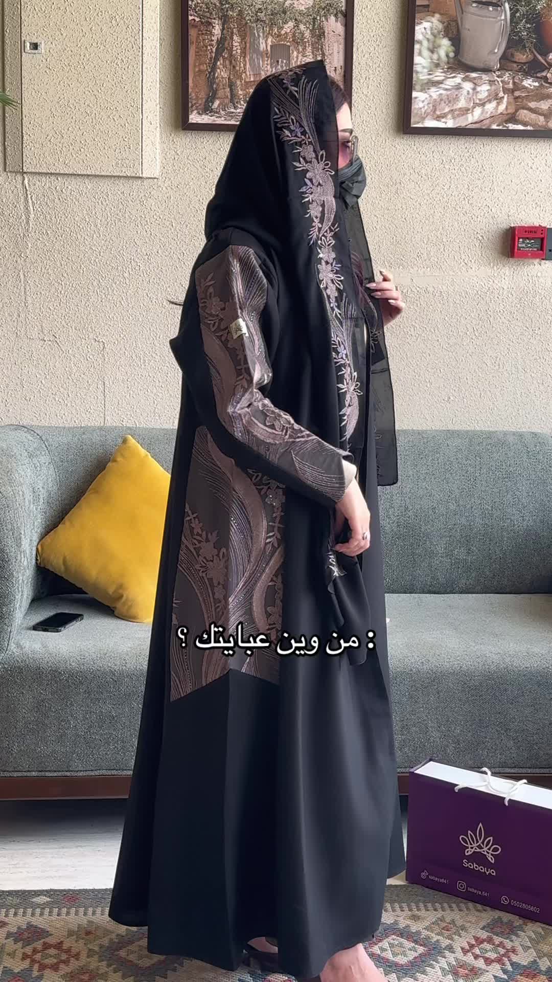 @عبايات صبايا | SABAYA