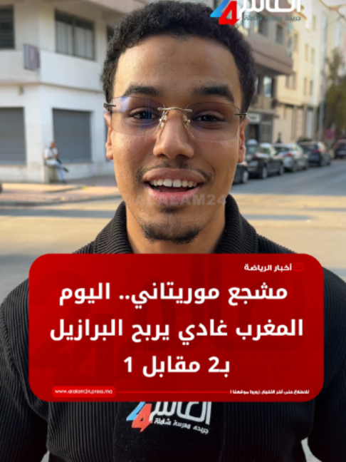 @العالم24 - alalam24