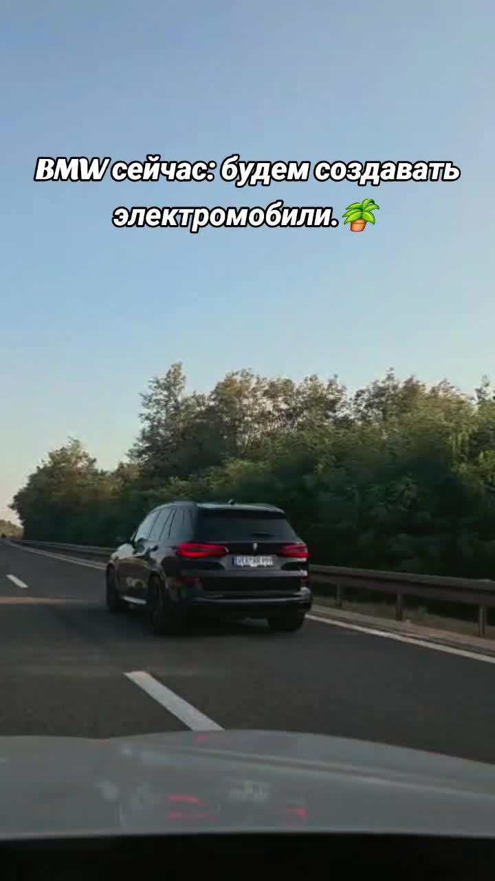@Dimа 999 BMW