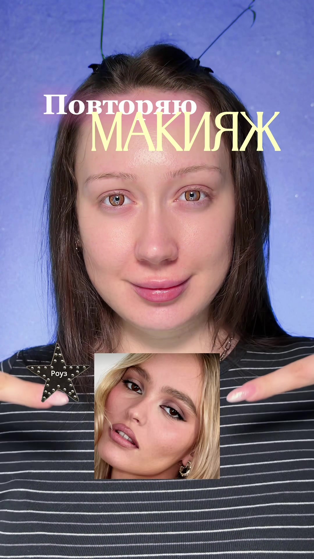 @тгк: Бальзам визажиста ♥️