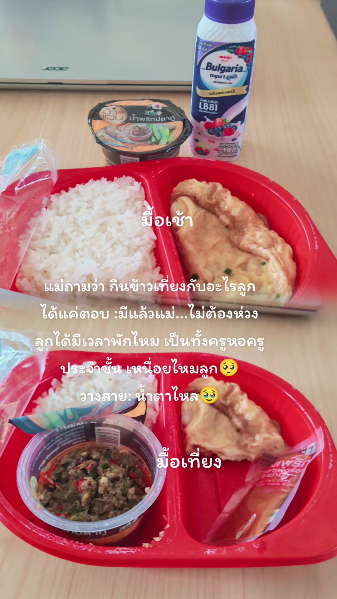 @ตุ๊กตุ๊ก🛺👩🏫