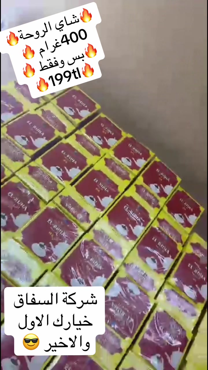 @شركة السفاق التجارية