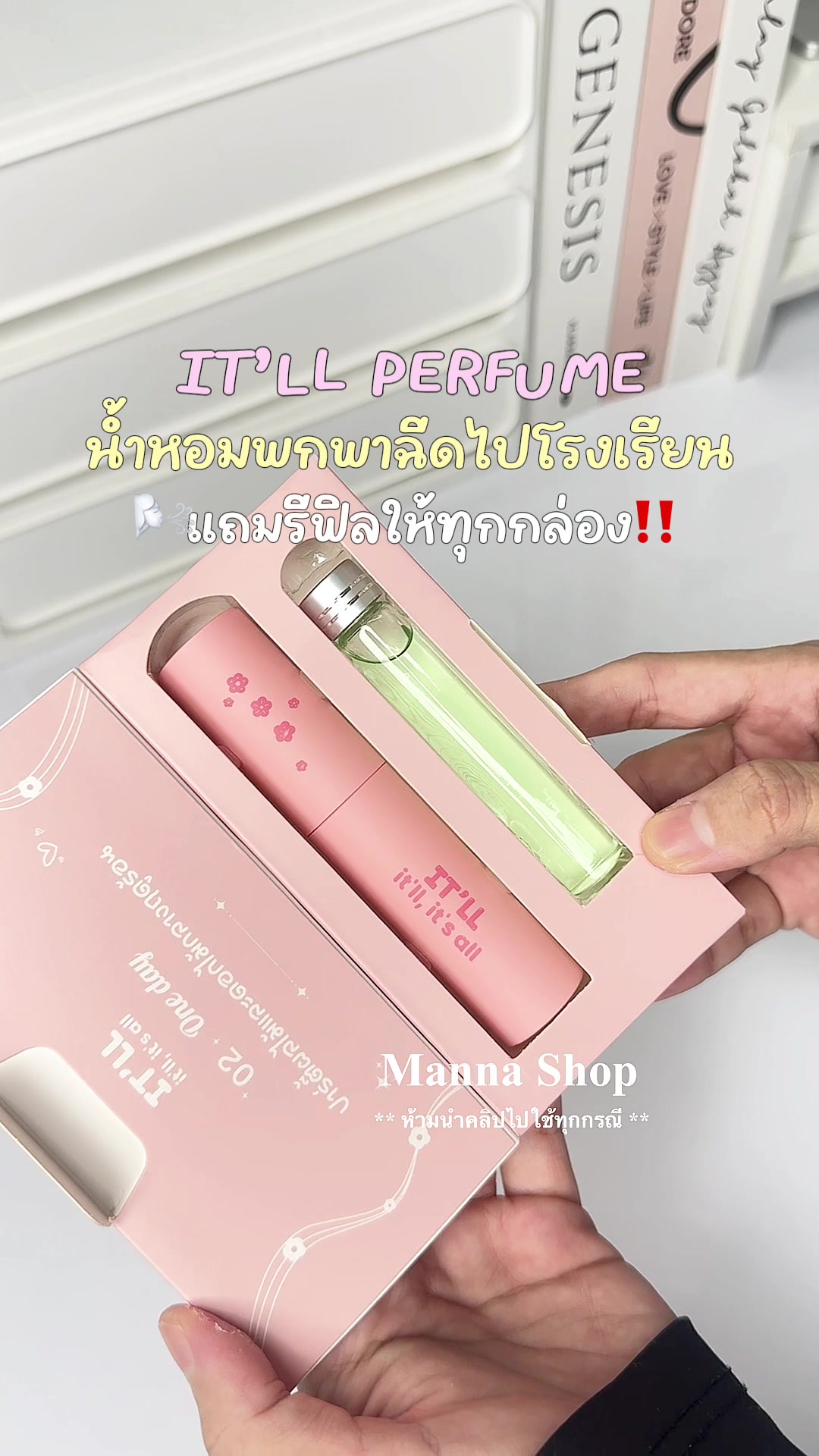 @Manna Shop (มันนา)🌷🛒