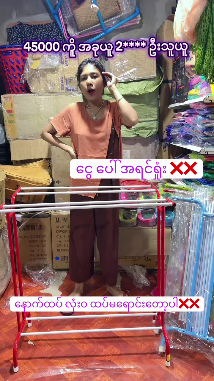 @Lwin-အထည်လက်ကားပင်ရင်း