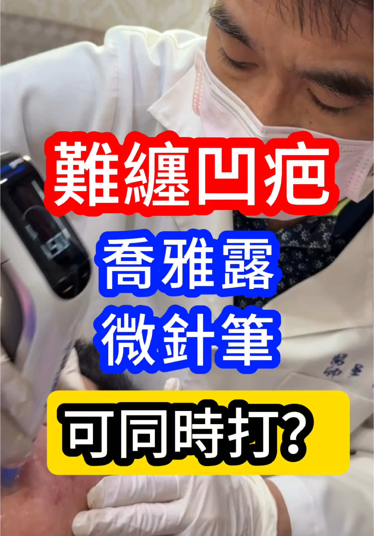 @吳湯姆(皮膚科吳仁欽醫師)