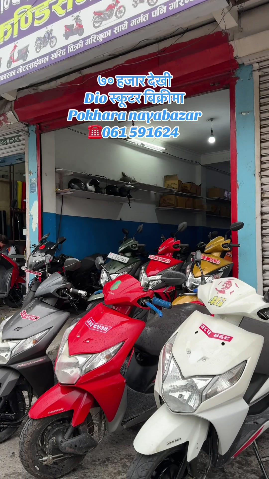 @राम्चेदेबि रिकनडिसन (pokhara)
