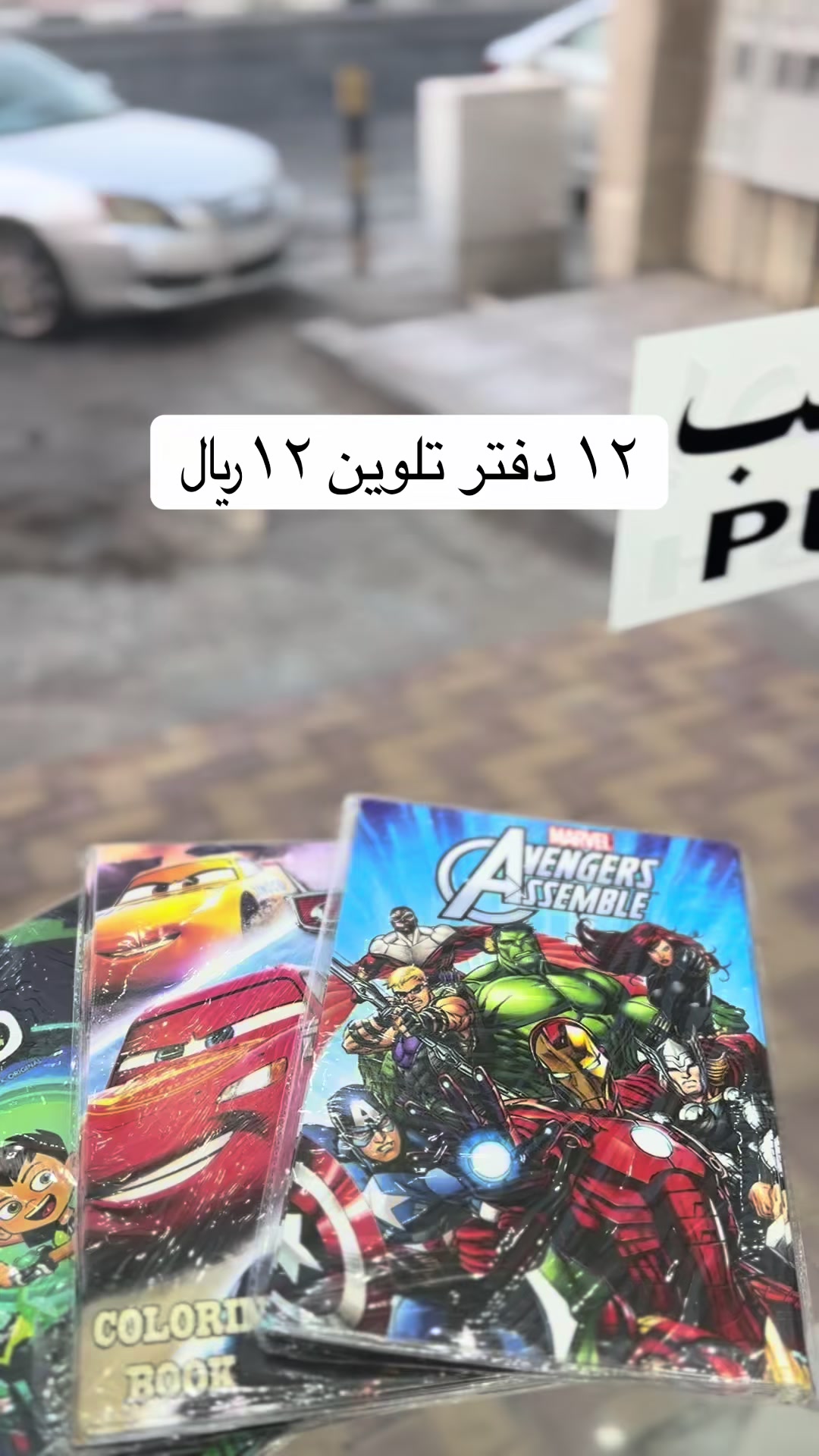 @بسطة الفريج