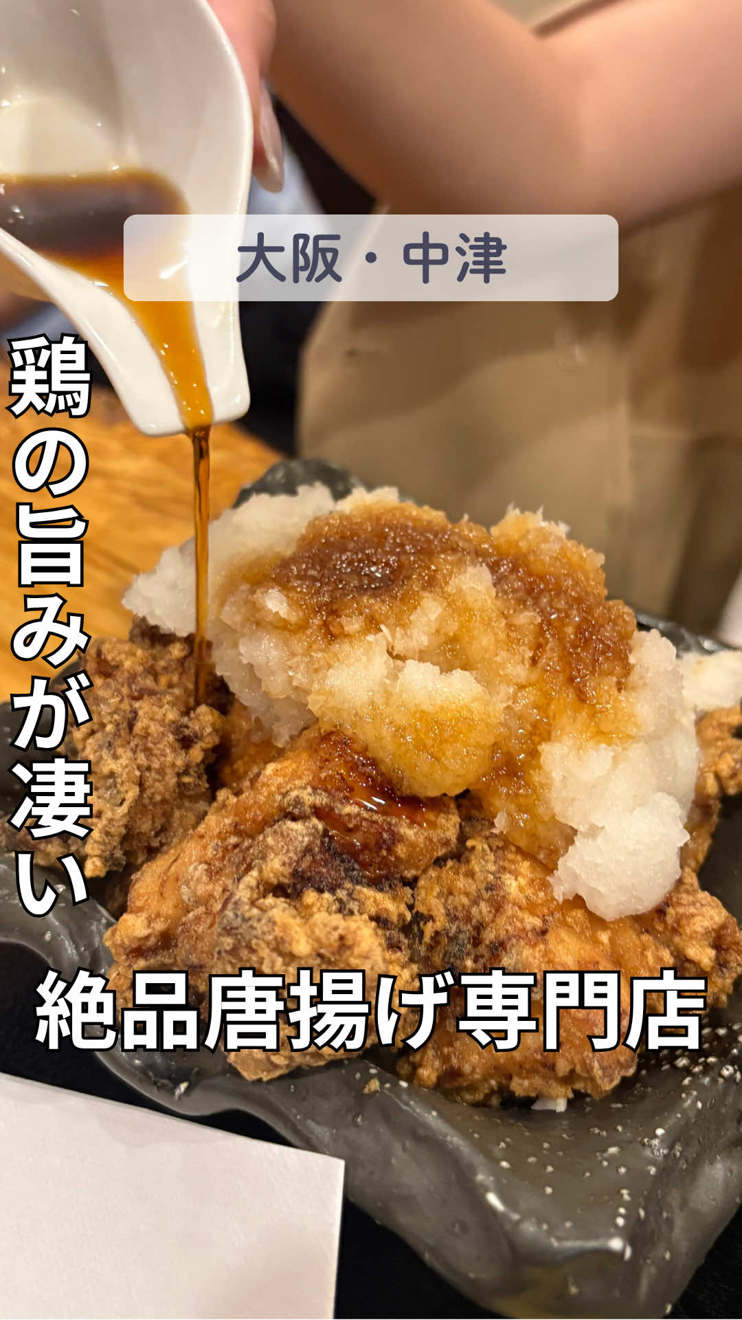 @えんどぅー｜大阪グルメ☆関西グルメ
