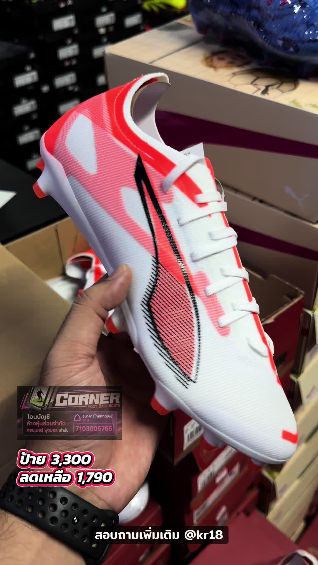 @Corner Football Korat