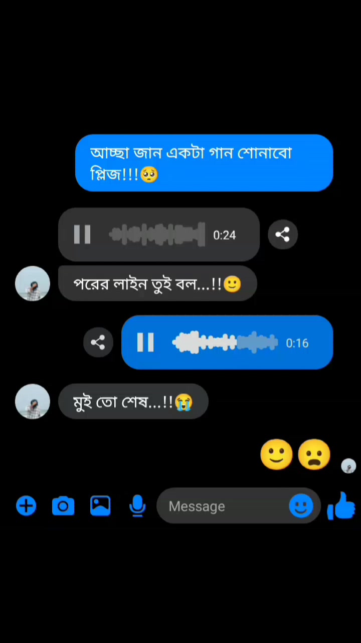 @༺ভূঞাপুরের টিক-টিকি༻