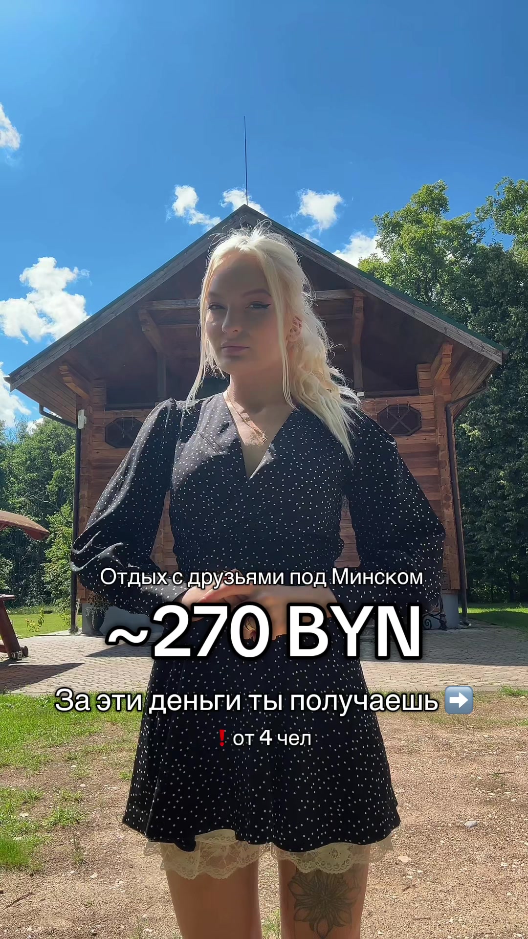 @ДОМА КЛЕВЕР. Отдых в Беларуси.