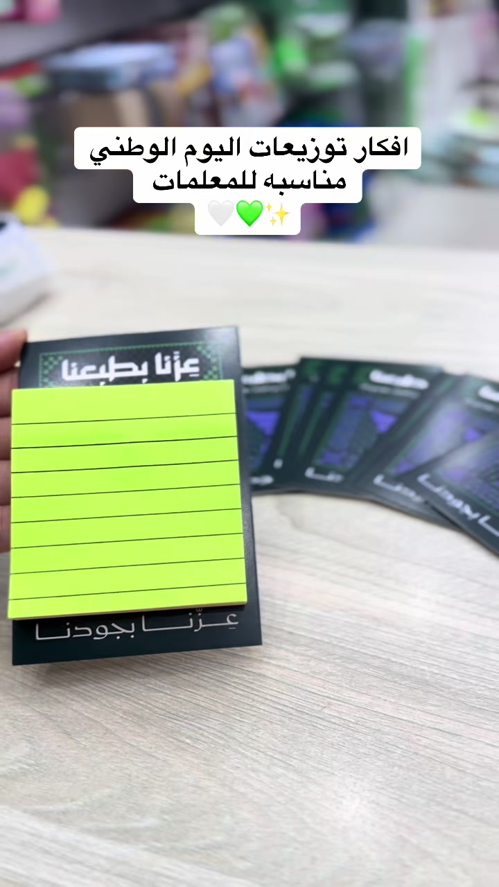 @بسطة الفريج