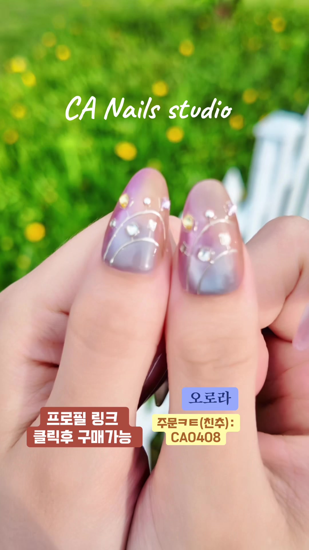 @CA 수제네일팁 본계정