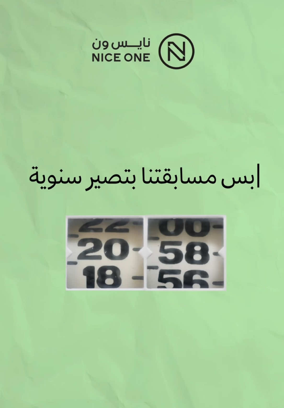 @Niceonesa | نايس ون