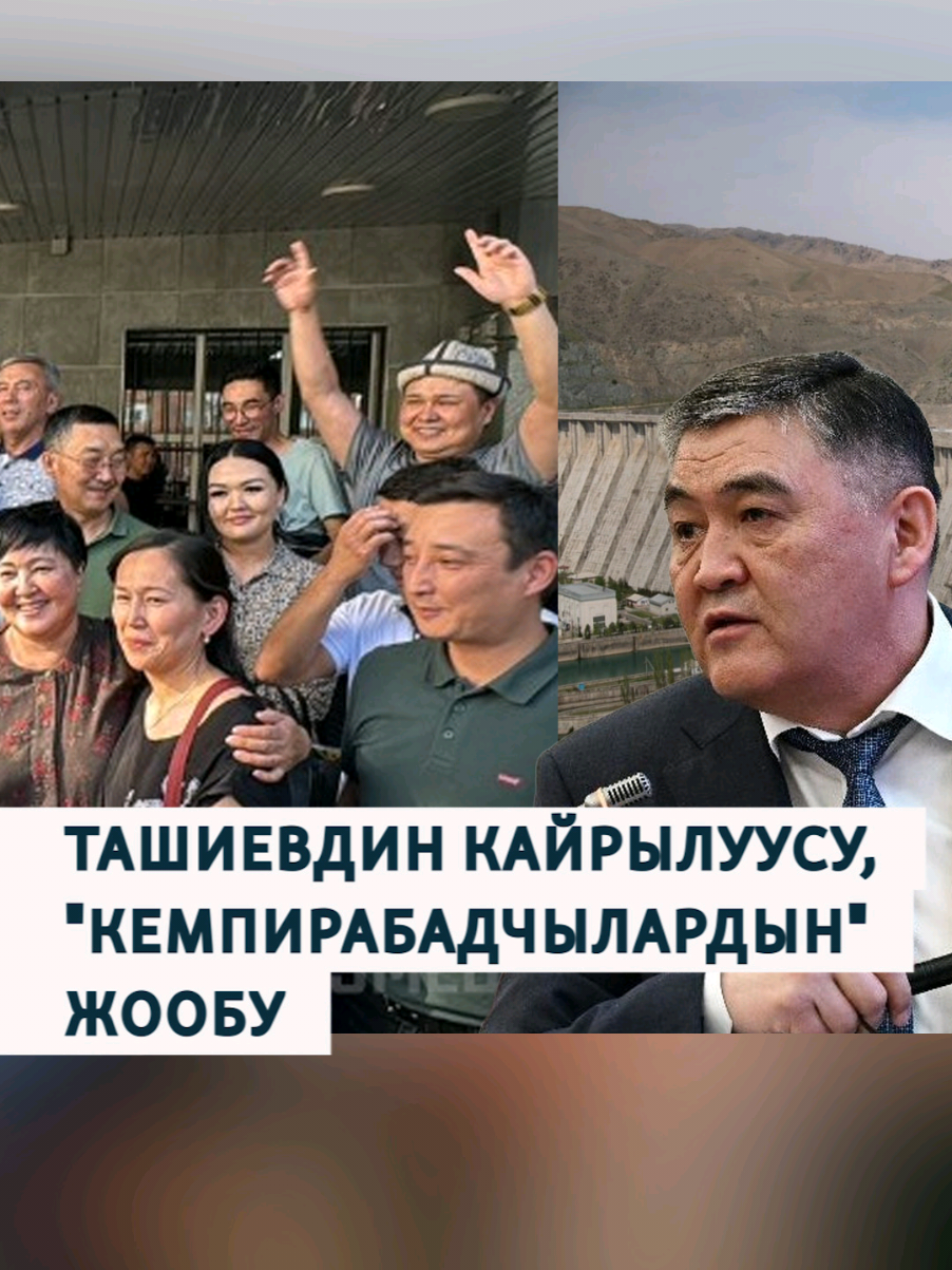 @Азаттык радиосу