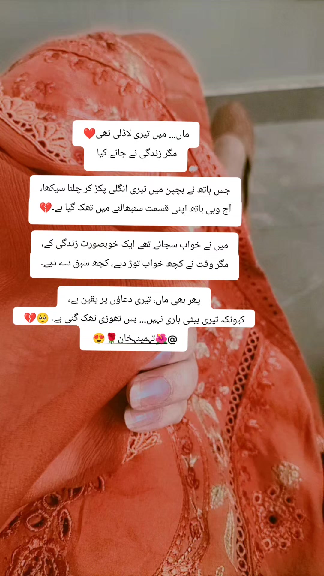 @🌺تہمینہ خان🌹😍