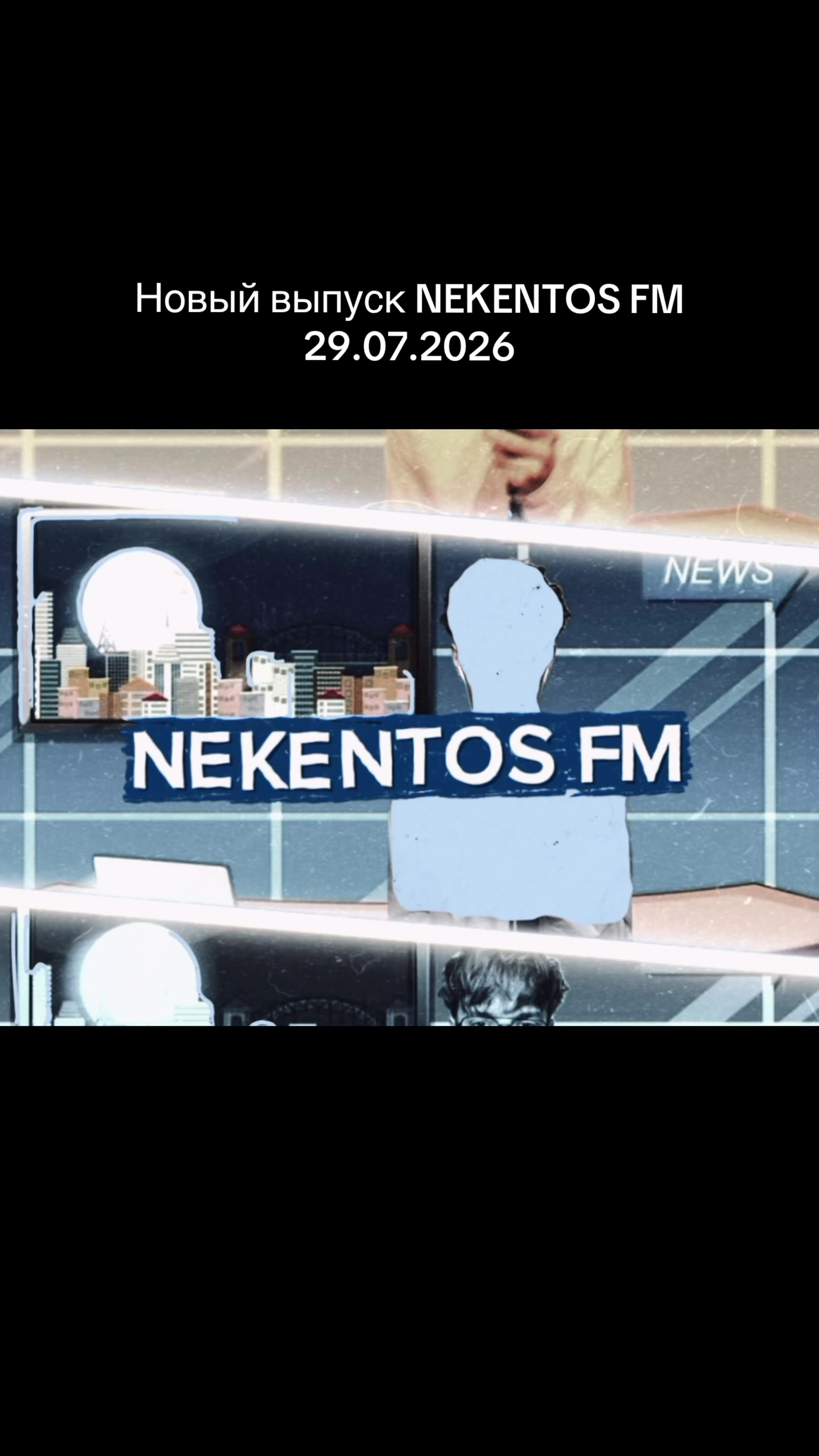 @тгк nekentos