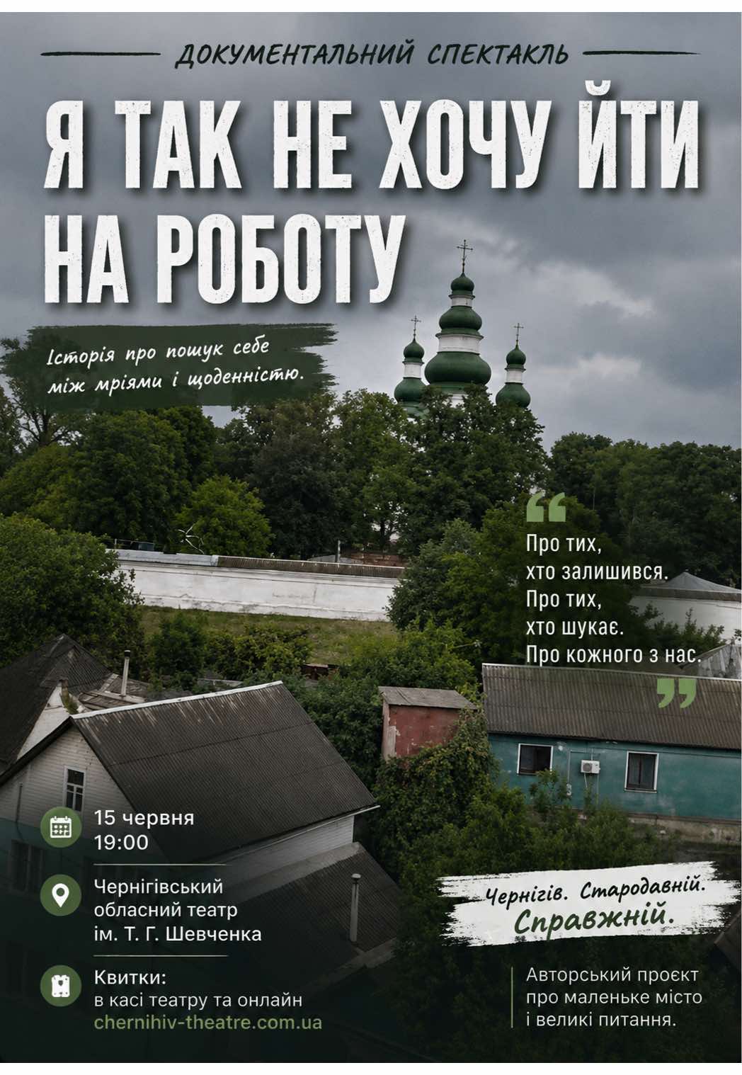 @ЧЕРНІГІВ ТІКТОК ПРО