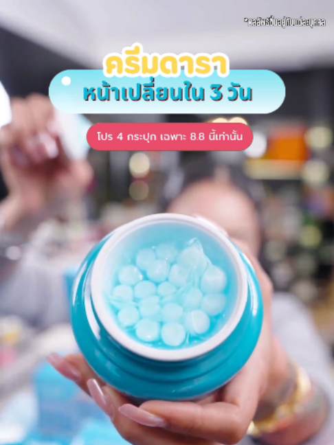 @พิมรี่พายขายทุกอย่าง