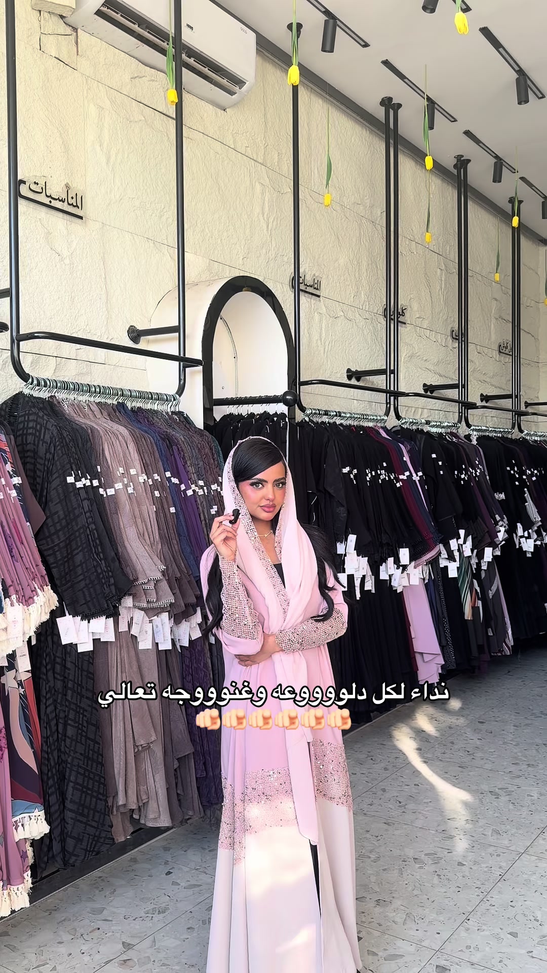 @ميرا للعبايات-النهضة والياسمين