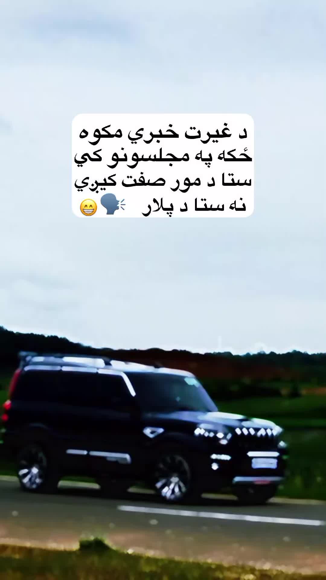 @ضــدی نـنگـرهـاری