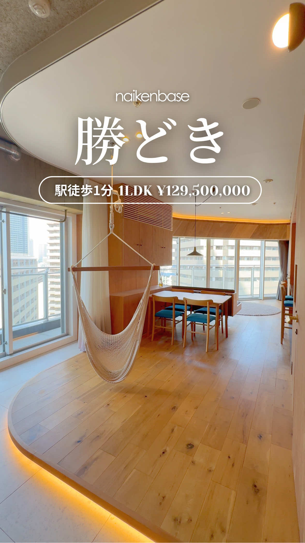 @内見ベース | 上質空間