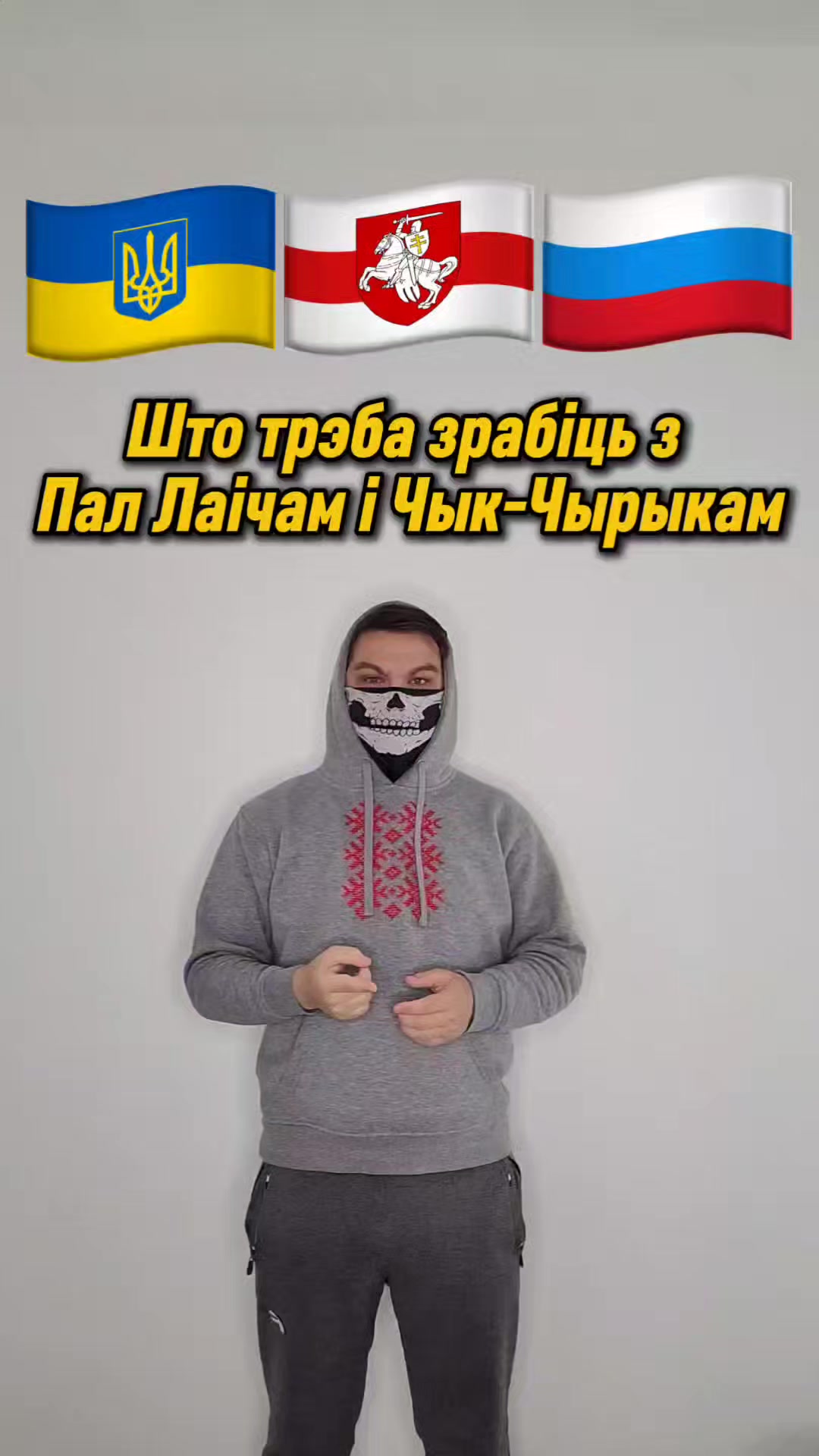@Бог Сцягаў