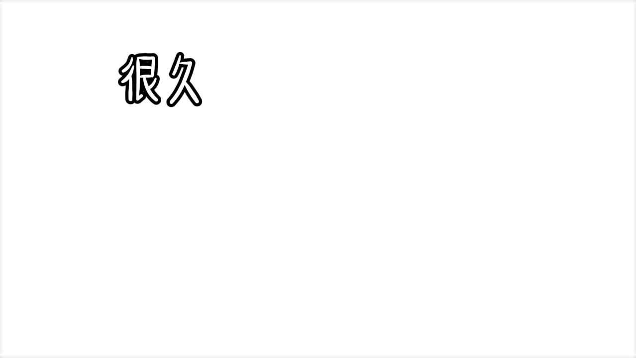 @&ldquo;白泽&rdquo;15(skeleton)