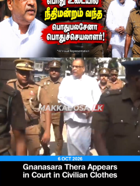 @makkal osai lk