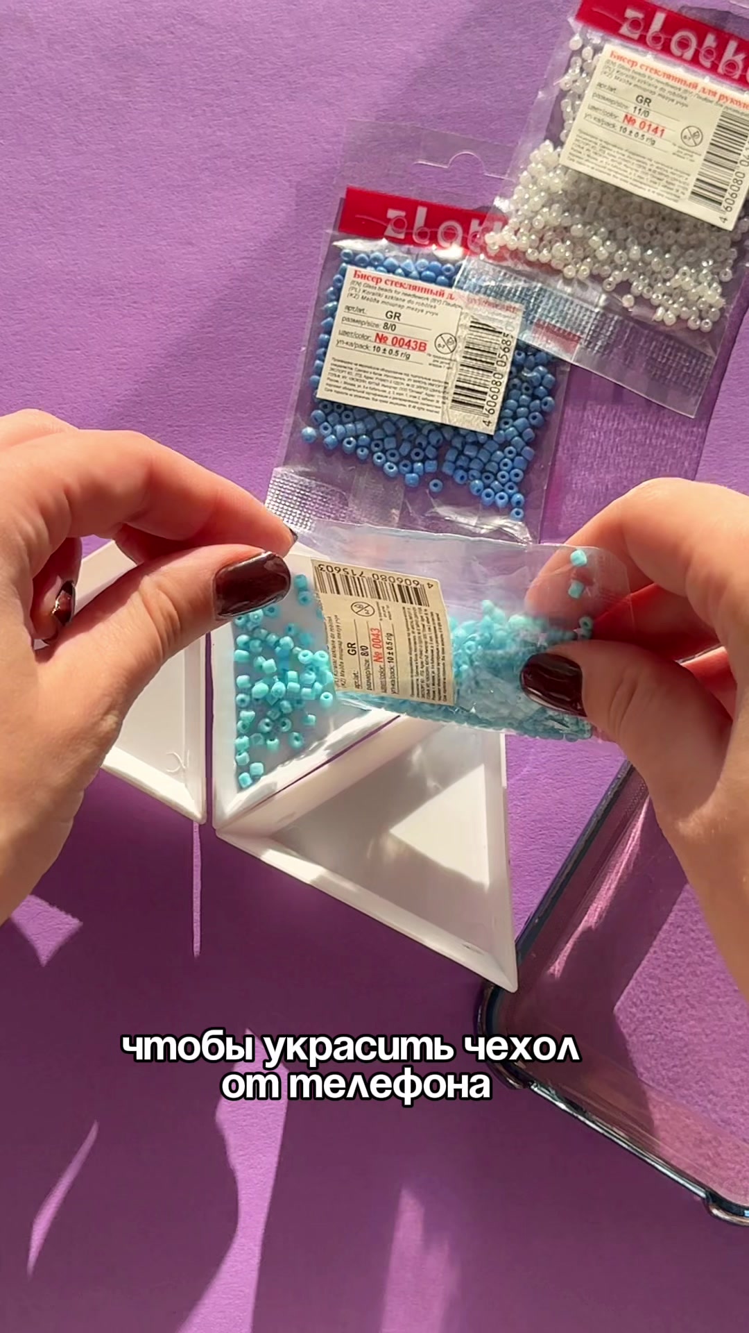 @Iren_ACS Броши из бисера