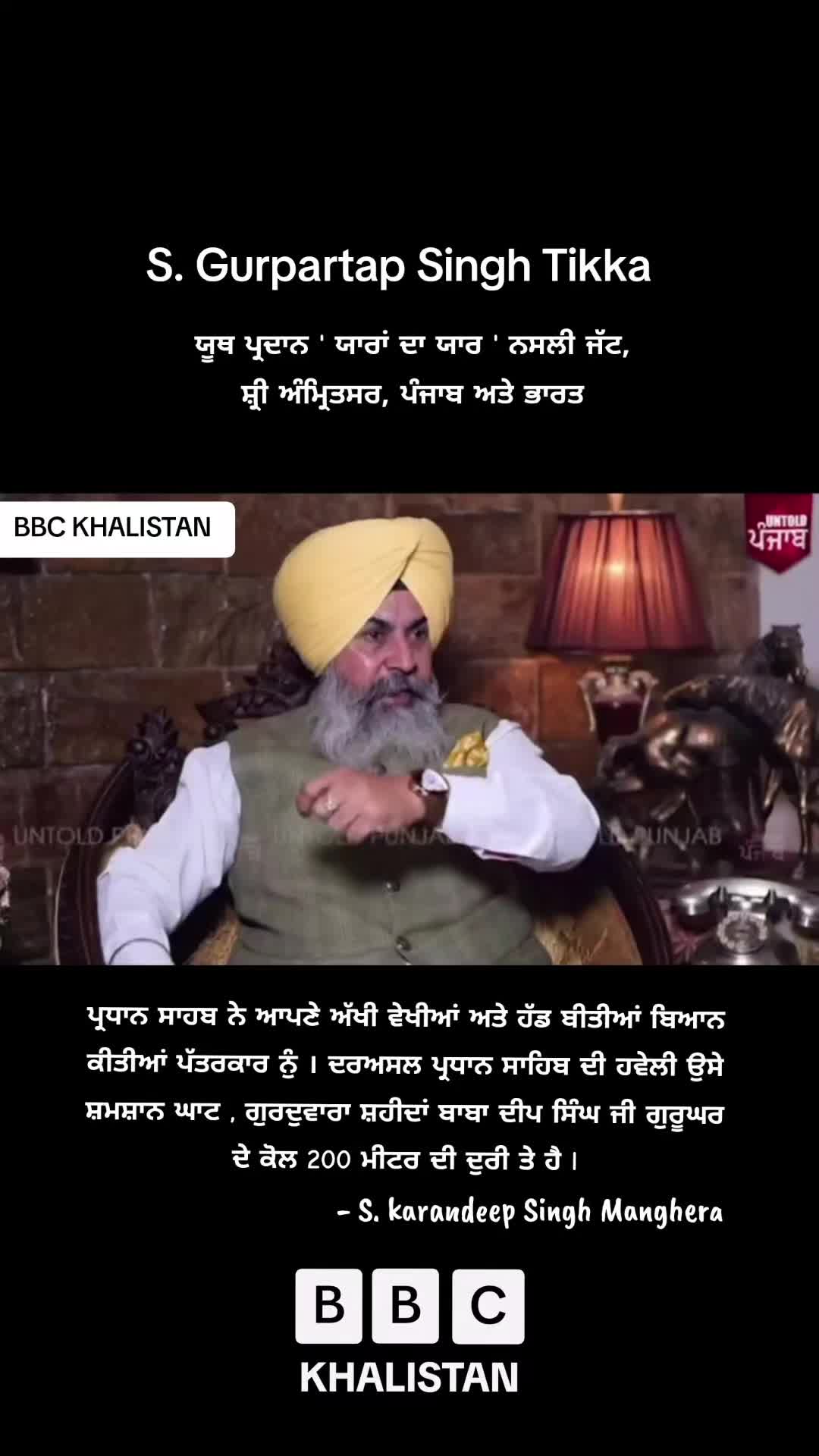 @BBC KHALISTAN