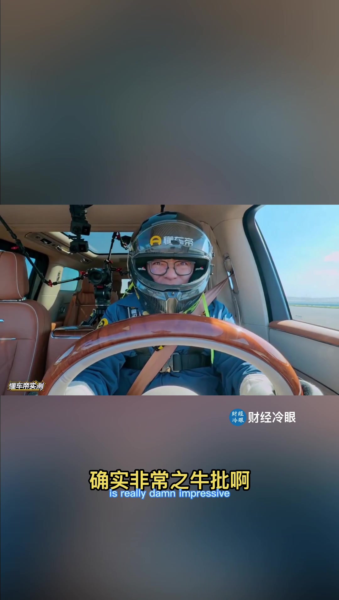 @财经冷眼