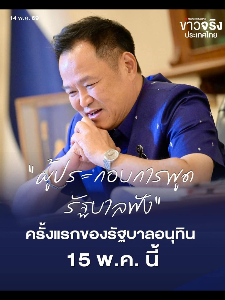 @ประชาสัมพันธ์จังหวัดราชบุรี