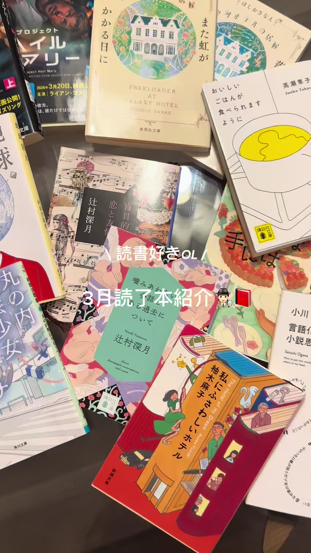 @chan｜アラサーOLの読書日記