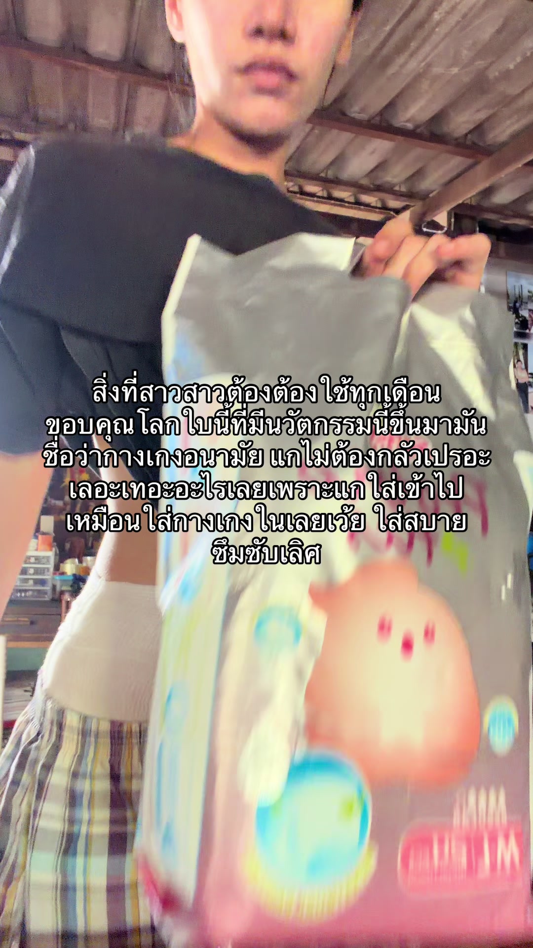 @ขอให้รวยขอให้รวย