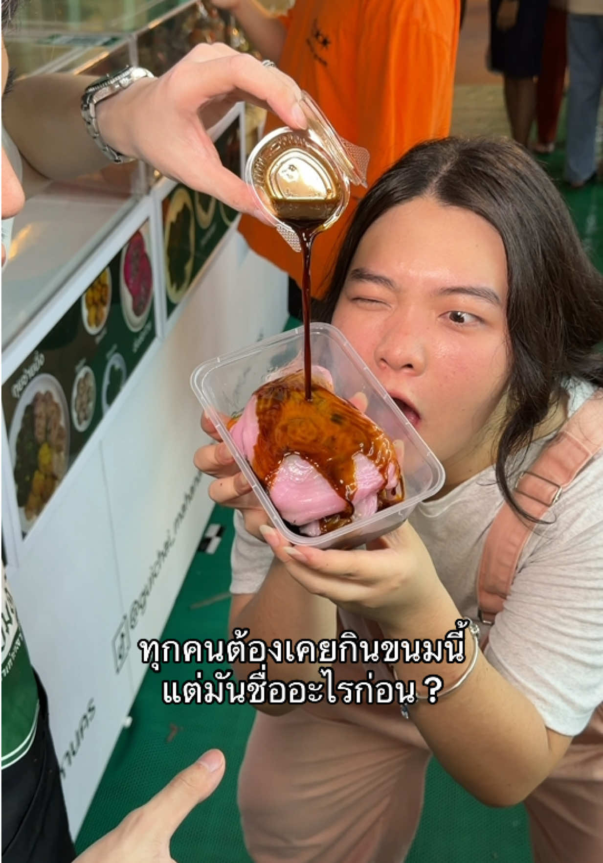 @อุ๋มอิ๋มอารายก๊อน ❔