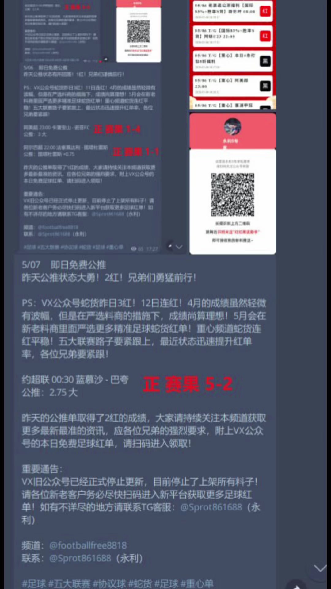 @永利S专家（足球，蛇货，协议单，公司货）