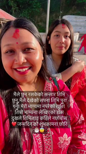 @sharmila katuwal♾️🪷