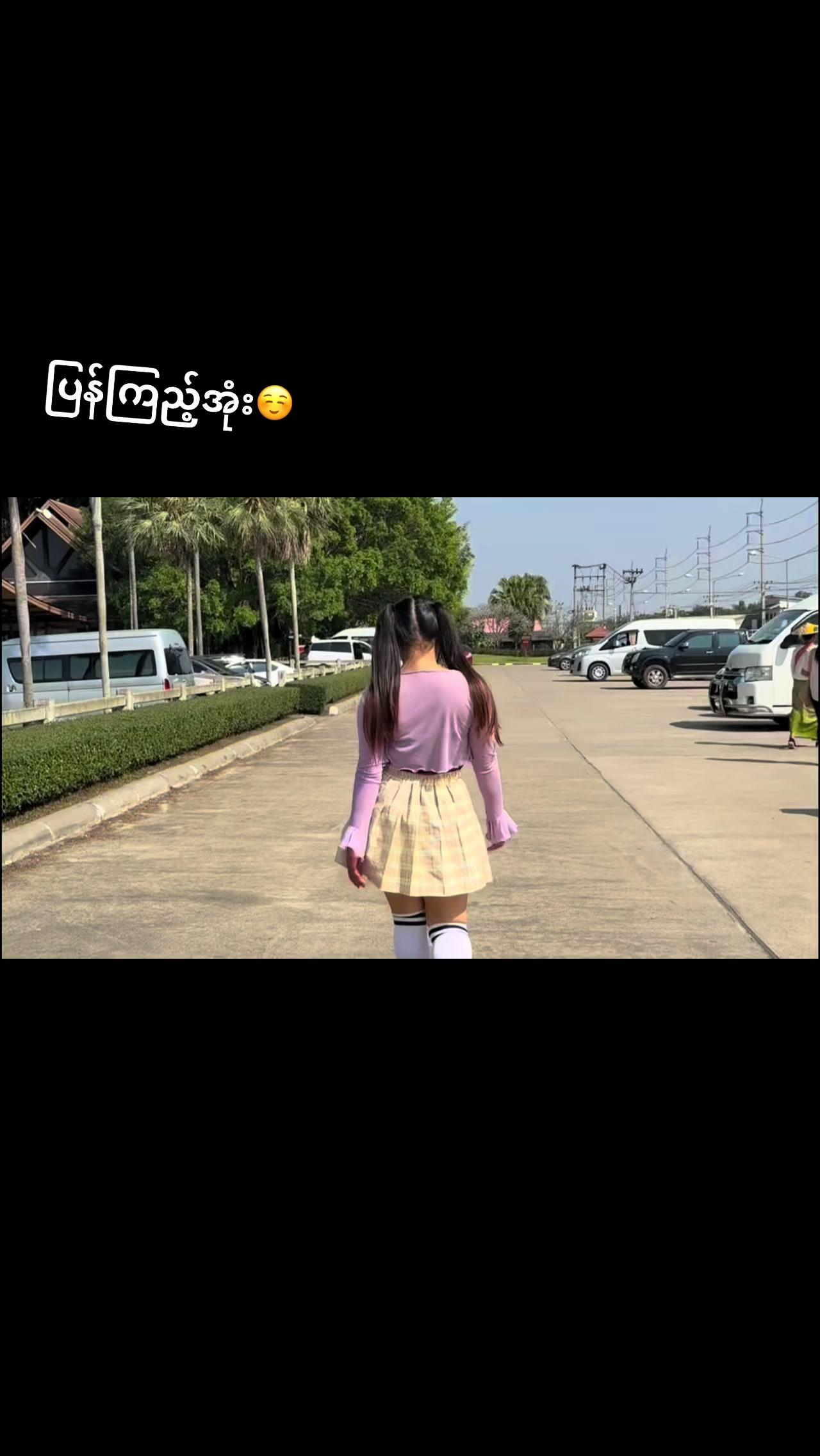 @๐๐๐ฎ ๐๐๐ฎ โ(แแพแแบแธแแแฑแธ)